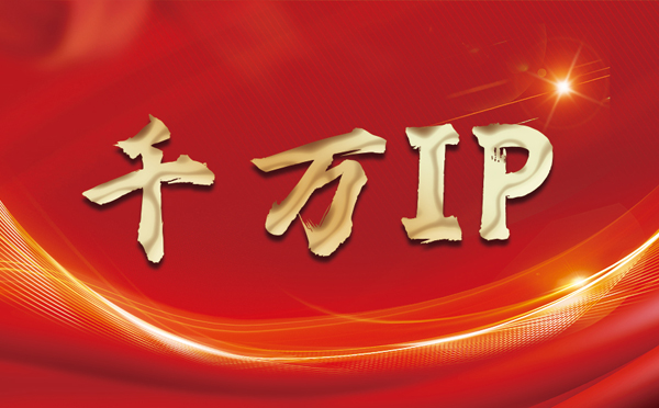 【德州代理IP】什么是静态IP？静态静态IP都能用来干什么？