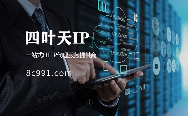 【德州代理IP】IP地址是什么？更改IP地址会有什么影响？